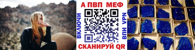 даркнет сайт  Отрадное  A-PVP Crystall 