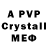 МДМА crystal Alex Amorphical