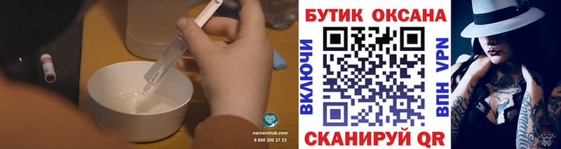 Бутират бутик  где найти   Отрадное 