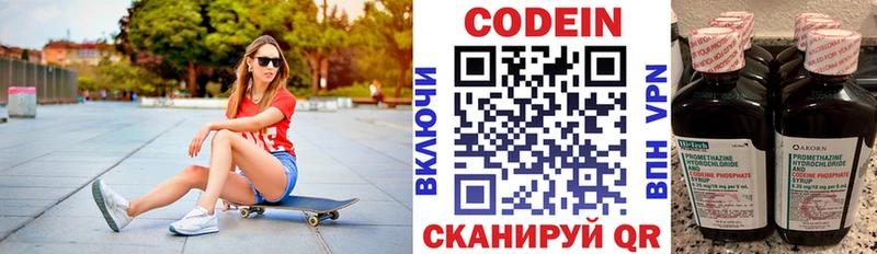 Кодеиновый сироп Lean напиток Lean (лин)  Отрадное 