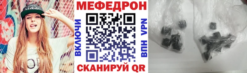 купить закладку Отрадное Меф mephedrone