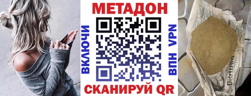 как найти закладки  Отрадное  МЕТАДОН кристалл 