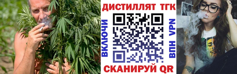 ТГК вейп с тгк  Отрадное 